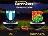 Score 2024-5-16 มัลโม่ vs GAIS โกเตนเบิร์ก