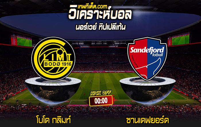 Score 2024-5-29 โบโด กลิมท์ vs ซานเดฟยอร์ด