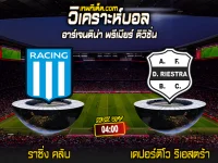 Score 2024-6-1 ราซิ่ง คลับ vs เดปอร์ติโว ริเอสตร้า