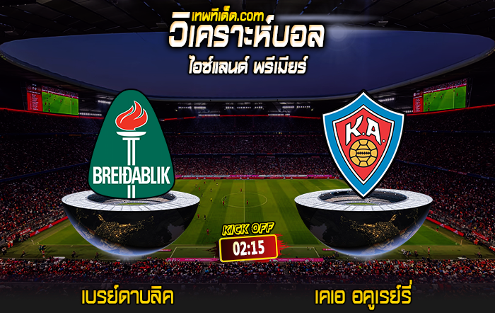 Score 2024-6-19 เบรย์ดาบลิค vs เคเอ อคูเรย์รี่