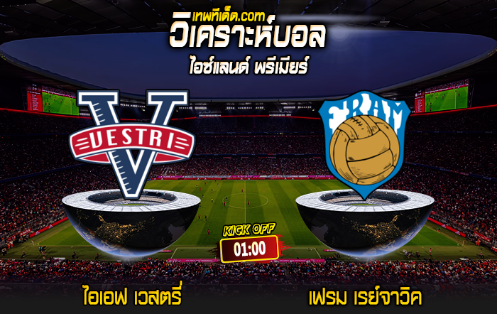 Score 2024-6-27 ไอเอฟ เวสตรี่ vs เฟรม เรย์จาวิค