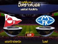 Score 2024-7-13 เฟรดริกซ์สตรัด vs โมลด์