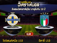 Score 2024-7-18 ไอร์แลนด์เหนือ U19 vs อิตาลี่ U19