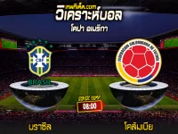 Score 2024-7-2 บราซิล vs โคลัมเบีย