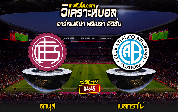 Score 2024-7-25 ลานุส vs เบลกราโน่