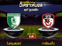 Score 2024-8-12 โบดรุมสปอร์ vs กาเซียนเท็ป