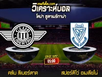 Score 2024-8-15 คลับ ลิเบอร์ตาด vs สปอร์ติโว่ อเมเลียโน่