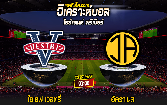 Score 2024-8-7 ไอเอฟ เวสตรี่ vs อัคราเนส