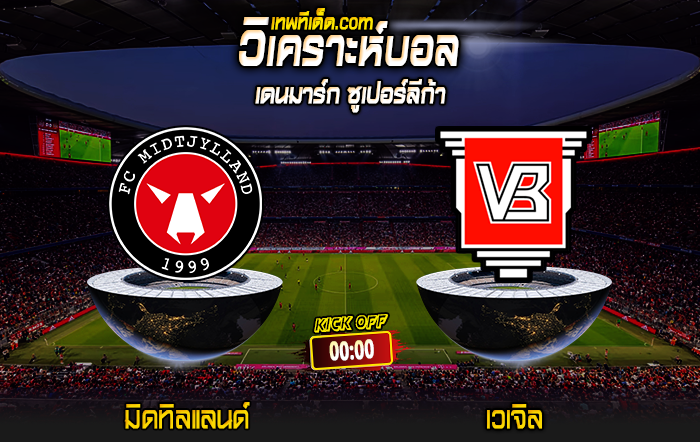 Score 2024-8-9 มิดทิลแลนด์ vs เวเจิล