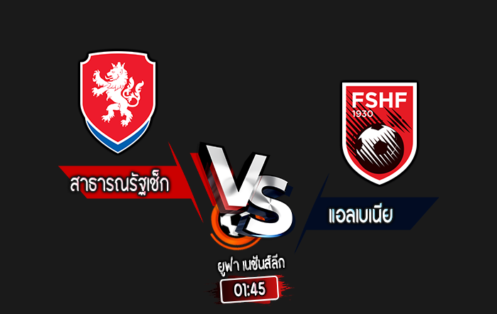 สกอร์เทพทีเด็ด 2024-10-11 สาธารณรัฐเช็ก vs แอลเบเนีย