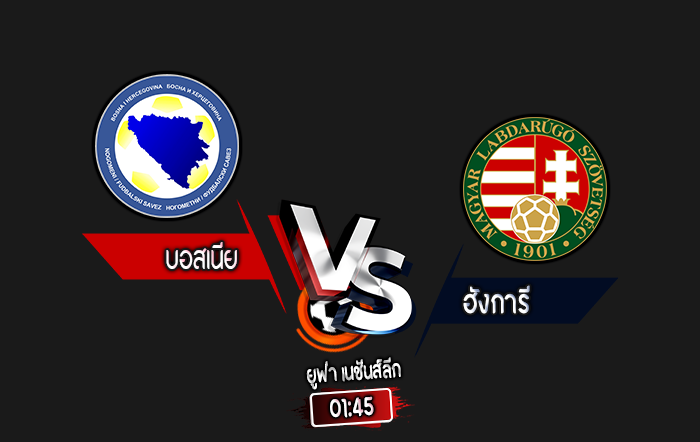 สกอร์เทพทีเด็ด 2024-10-14 บอสเนีย vs ฮังการี