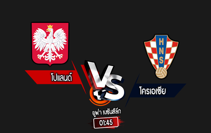 สกอร์เทพทีเด็ด 2024-10-15 โปแลนด์ vs โครเอเชีย