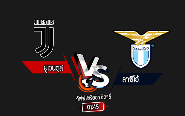 สกอร์เทพทีเด็ด 2024-10-19 ยูเวนตุส vs ลาซิโอ้