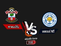 สกอร์เทพทีเด็ด 2024-10-19 เซาแธมป์ตัน vs เลสเตอร์ ซิตี้