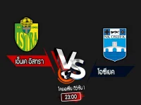 สกอร์เทพทีเด็ด 2024-10-4 เอ็นเค อิสทรา vs โอซีเยค