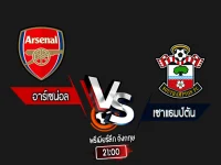 สกอร์เทพทีเด็ด 2024-10-5 อาร์เซน่อล vs เซาแธมป์ตัน