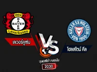 สกอร์เทพทีเด็ด 2024-10-5 เลเวอร์คูเซ่น vs โฮลสไตน์ คีล