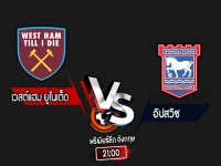 สกอร์เทพทีเด็ด 2024-10-5 เวสต์แฮม ยูไนเต็ด vs อิปสวิช