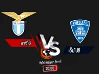 สกอร์เทพทีเด็ด 2024-10-6 ลาซิโอ้ vs เอ็มโปลี