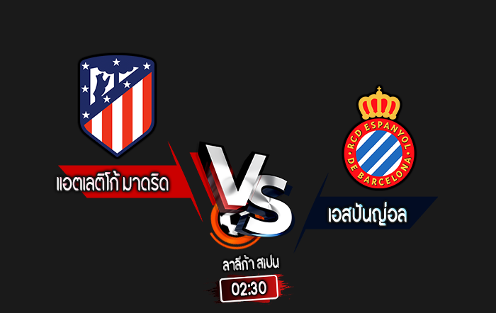 สกอร์เทพทีเด็ด 2024-8-28 แอตเลติโก้ มาดริด vs เอสปันญ่อล