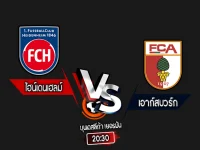 สกอร์เทพทีเด็ด 2024-9-1 ไฮน์เดนเฮลม์ vs เอาก์สบวร์ก