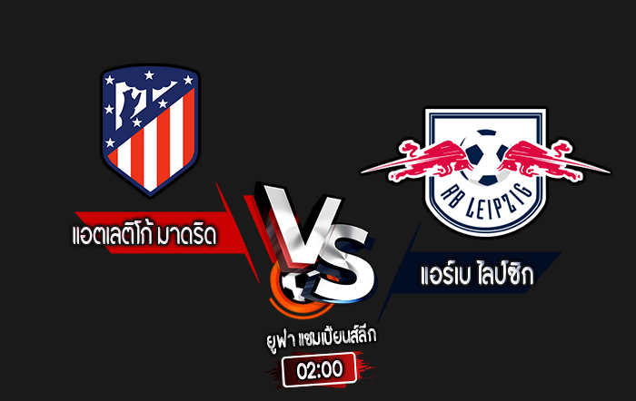 สกอร์เทพทีเด็ด 2024-9-19 แอตเลติโก้ มาดริด vs แอร์เบ ไลป์ซิก