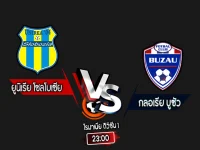 สกอร์เทพทีเด็ด 2024-9-2 ยูนิเรีย โซลโบเซีย vs กลอเรีย บูซัว