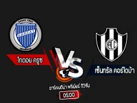 สกอร์เทพทีเด็ด 2024-9-2 โกดอย ครูซ vs เซ็นทรัล คอร์โดบ้า