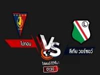 สกอร์เทพทีเด็ด 2024-9-20 โปกอน vs ลีเกีย วอร์ซอว์