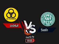 สกอร์เทพทีเด็ด 2024-9-4 ฮอร์เซ่นส์ vs วีบอร์ก