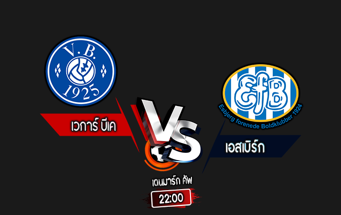 สกอร์เทพทีเด็ด 2024-9-4 เวการ์ บีเค vs เอสเบิร์ก