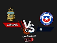 สกอร์เทพทีเด็ด 2024-9-5 อาร์เจนติน่า vs ชิลี