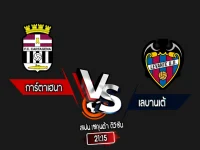 สกอร์เทพทีเด็ด 2024-9-8 การ์ตาเฮนา vs เลบานเต้