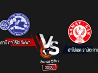 สกอร์เทพทีเด็ด 2024-9-9 มัคคาบี้ คาบิลิโอ จัฟฟา vs ฮาโปเอล รามัต กาน