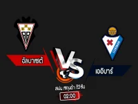 สกอร์เทพทีเด็ด 2024-9-9 อัลบาเซเต้ vs เออิบาร์