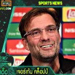 คล็อปป์ยัน ซาลาห์ฟิต 100 เปอร์เซ็นต์แล้ว