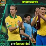 ธิอาโก้ ซิลวา เชื่อว่า ทีมชาติบราซิลไม่ควรถูกโห่จากแฟนๆ