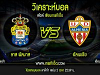 อาทิตย์ ที่ 2 ลาส พัลมาส vs อัลเมเรีย