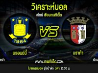 พฤหัส ที่ 8 บรอนด์บี้ vs บราก้า