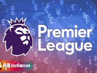 ลงทะเบียนเป็นผู้เล่นในพรีเมียร์ลีกอังกฤษ (EPL)