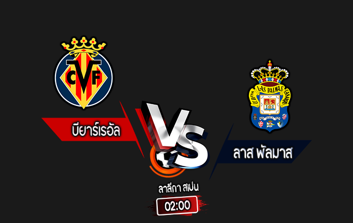 สกอร์เทพทีเด็ด 2024-9-30 บียาร์เรอัล vs ลาส พัลมาส