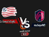 สกอร์เทพทีเด็ด 2024-9-7 นิว อิงแลนด์ เรโวลูชั่น vs เซนต์หลุยส์ซิตี้