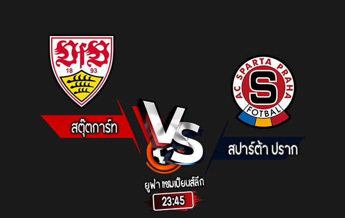 สกอร์เทพทีเด็ด 2024-10-1 สตุ๊ตการ์ท vs สปาร์ต้า ปราก